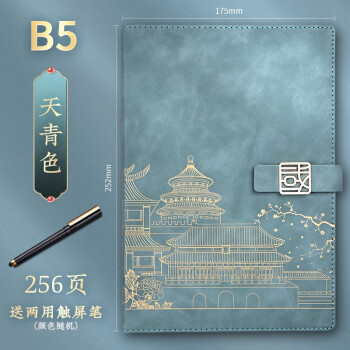 勤得利中国潮故宫文创笔记本子商务办公工作会议记录本加厚记事本